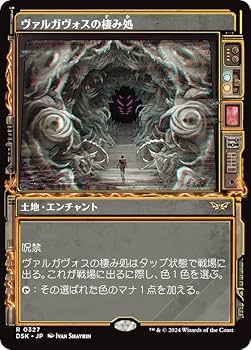 Amazon.co.jp: 【ショーケース版】マジックザギャザリング DSK